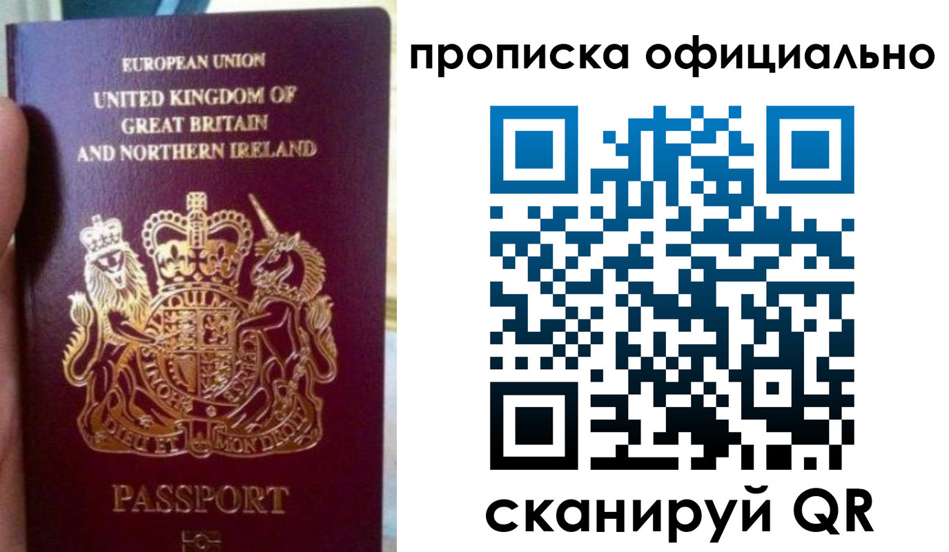 временная регистрация гарантия в Сельцо