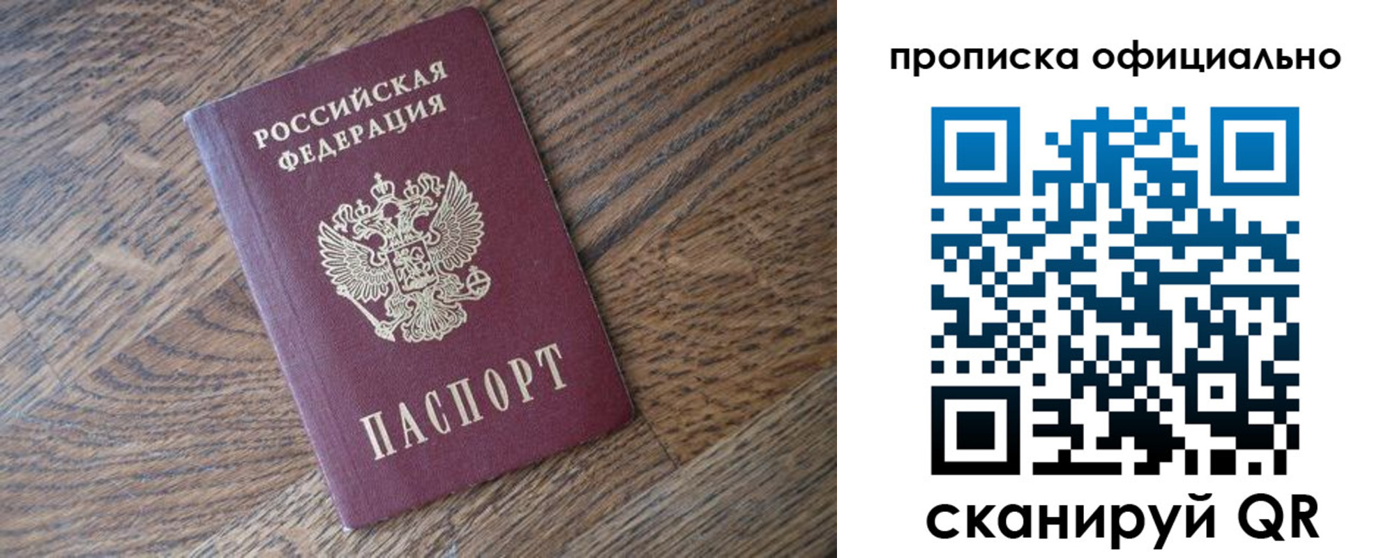 прописка в квартире в Сельцо