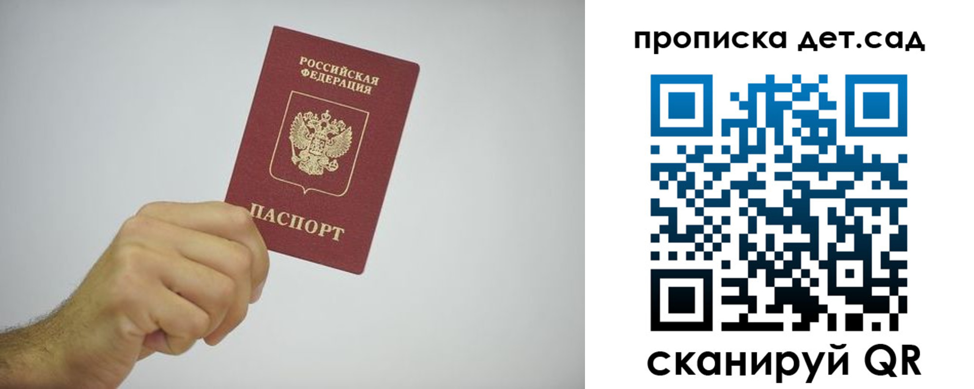 регистрация для школы в Сельцо